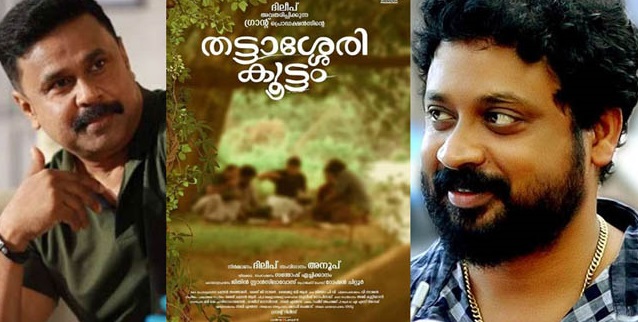 വധ ഗൂഢാലോചന: എഫ്.ഐ.ആര്‍ റദ്ദാക്കണമെന്നാവശ്യപ്പെട്ട്ദിലീപ് സമര്‍പ്പിച്ച ഹരജി 17ന് പരിഗണിക്കാന്‍ മാറ്റി