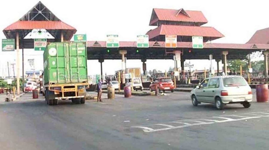 #പാലിയേക്കരയില്‍ ടോള്‍ പിരിവ് പുനരാരംഭിക്കണമെന്ന ആവശ്യം ഹൈക്കോടതി തള്ളി