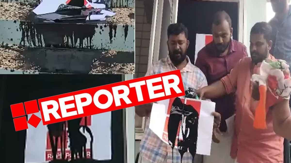 റിപ്പോര്‍ട്ടറിലെ പീഡനം, തൃശൂര്‍ ബ്യൂറോക്ക് നേരെ യൂത്ത് കോണ്‍ഗ്രസ് ആക്രമണം, വാതിലില്‍ കരിഓയില്‍ ഒഴിച്ചു, പോസ്റ്റര്‍ പതിച്ചു