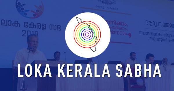 ലോക കേരള സഭയ്ക്ക് ഇന്ന് തിരുവനന്തപുരത്ത് തുടക്കം